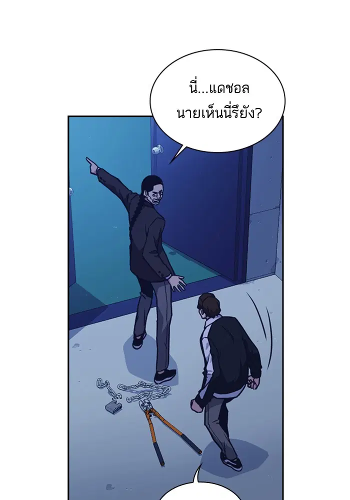 Study Group ตอนที่ 63 หน้า 35