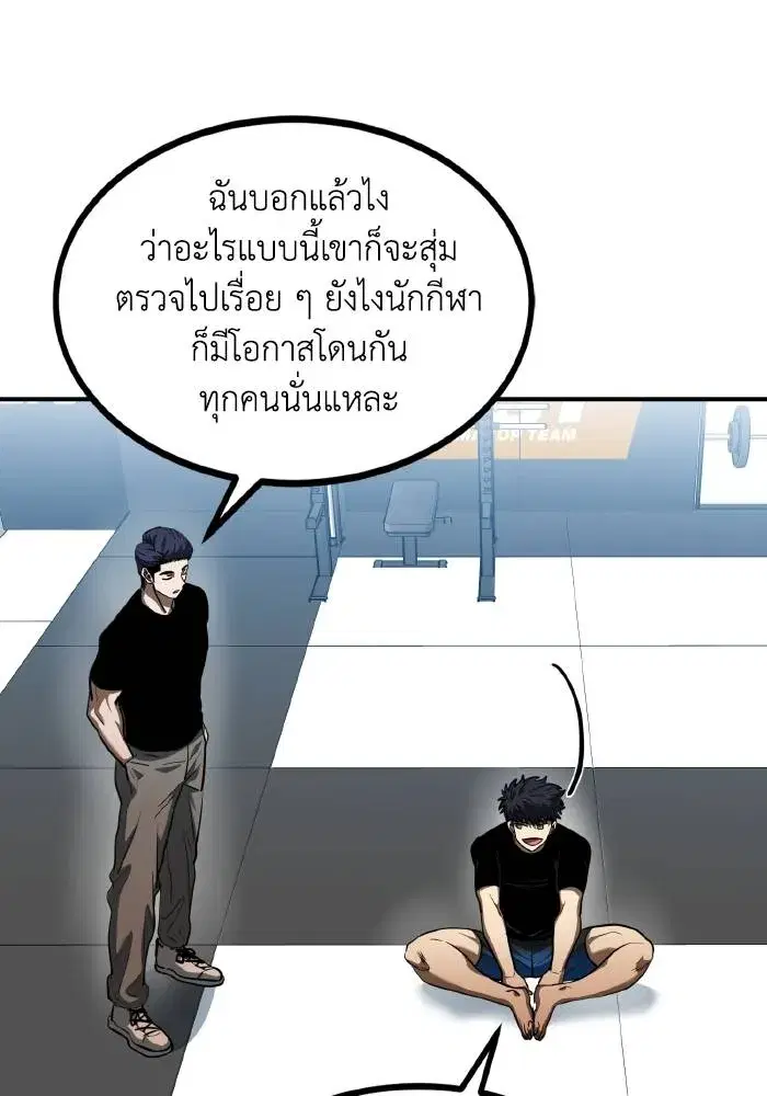 King of the Octagon ตอนที่ 40 หน้า 62