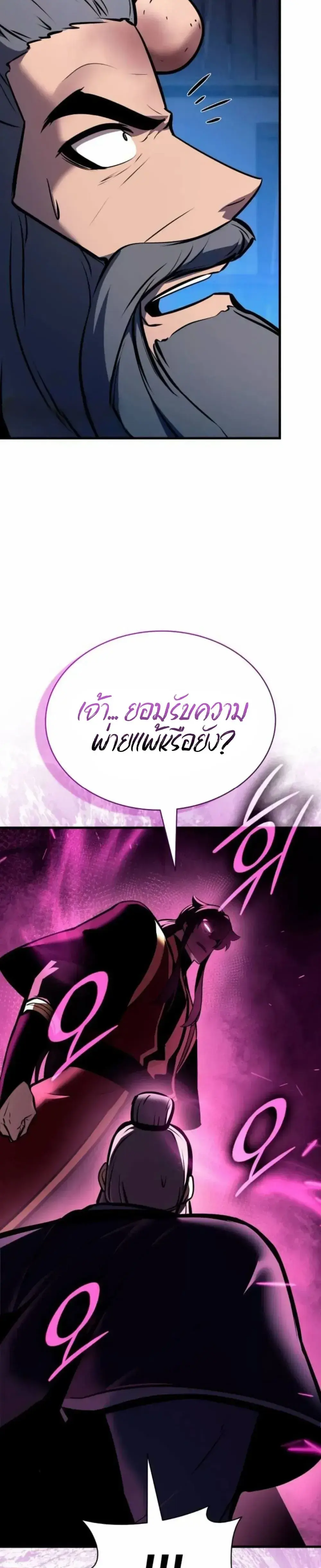 Rebirth of the Divine Demon การหวนคืนของมารสวรรค์ผู้พิชิตใต้หล้า ตอนที่ 36 หน้า 30