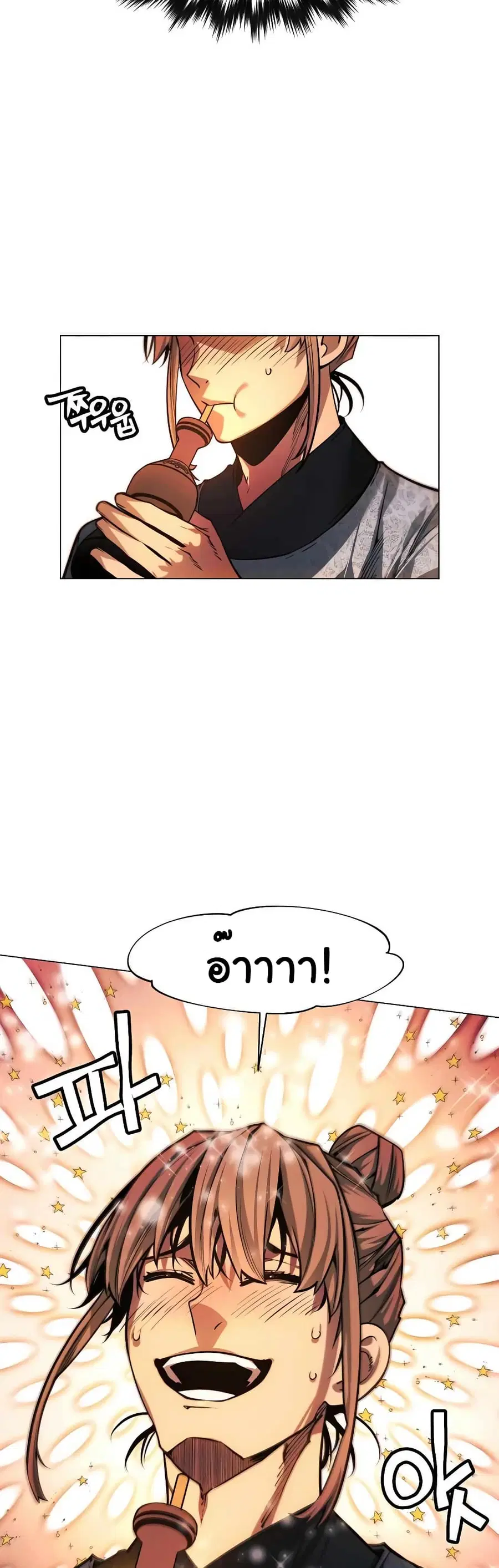 A Modern Man Who Got Transmigrated Into the Murim World ตอนที่ 58 หน้า 15