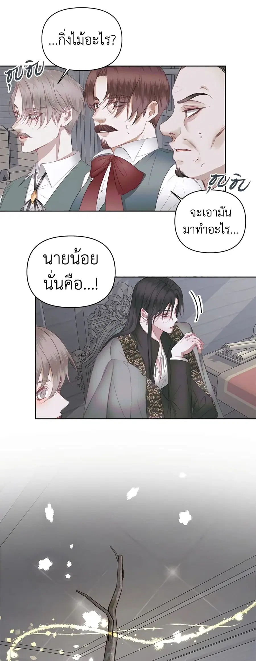 Becoming The Villain’s Family ตอนที่ 28 หน้า 5