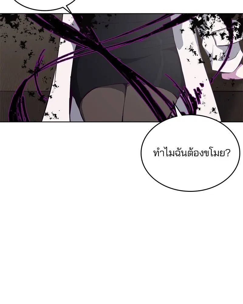 The Boy of Death ตอนที่ 30 หน้า 51