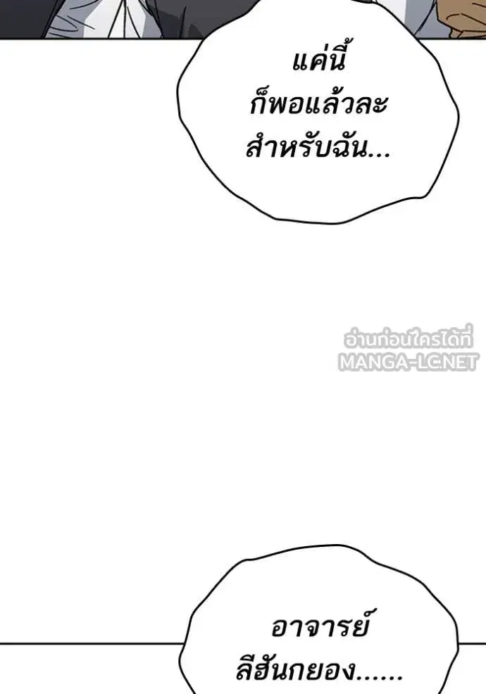 Study Group ตอนที่ 298 หน้า 95