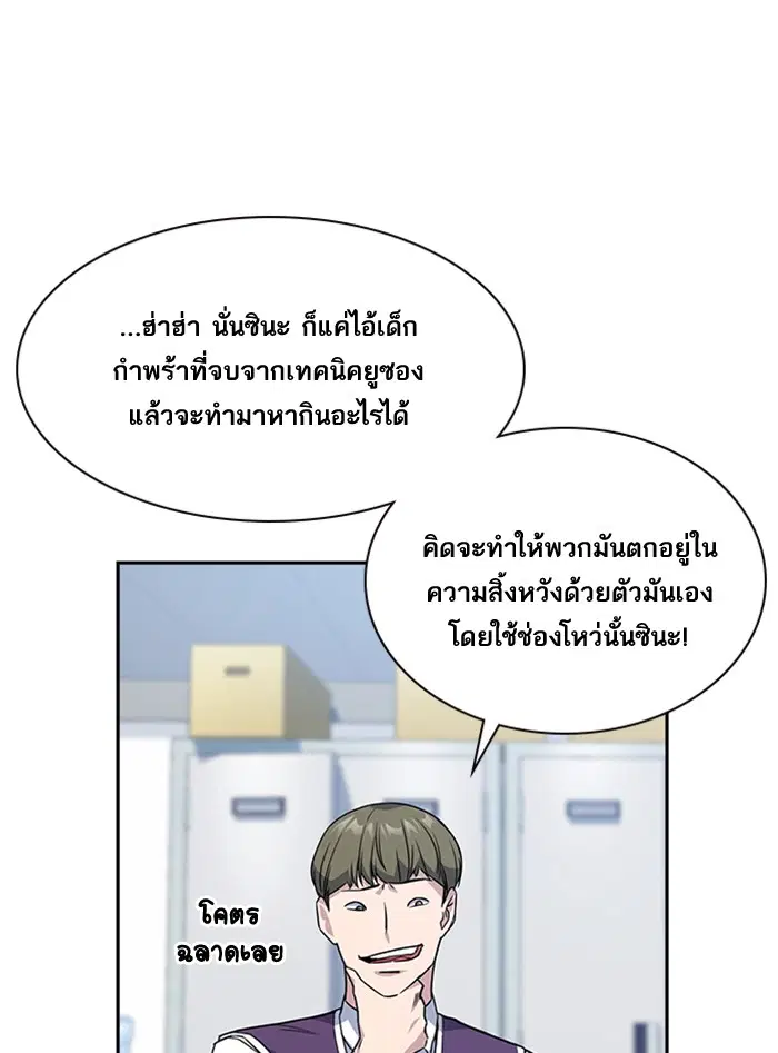 Study Group ตอนที่ 16 หน้า 63
