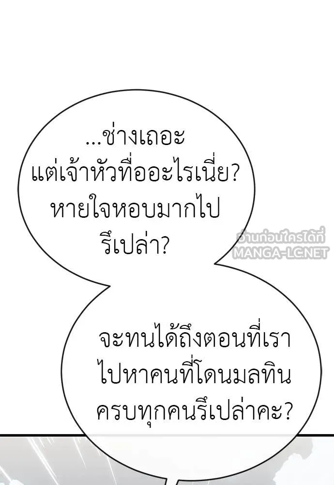 Reincarnation Path of The Underworld King ยอมรา ผู้พิพากษาจากนรก ตอนที่ 99 หน้า 124