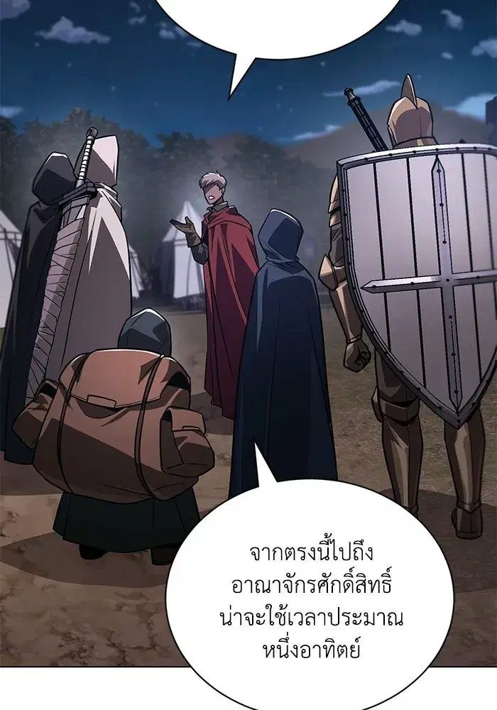 The Lazy Lord Masters the Sword ตอนที่ 135 หน้า 112