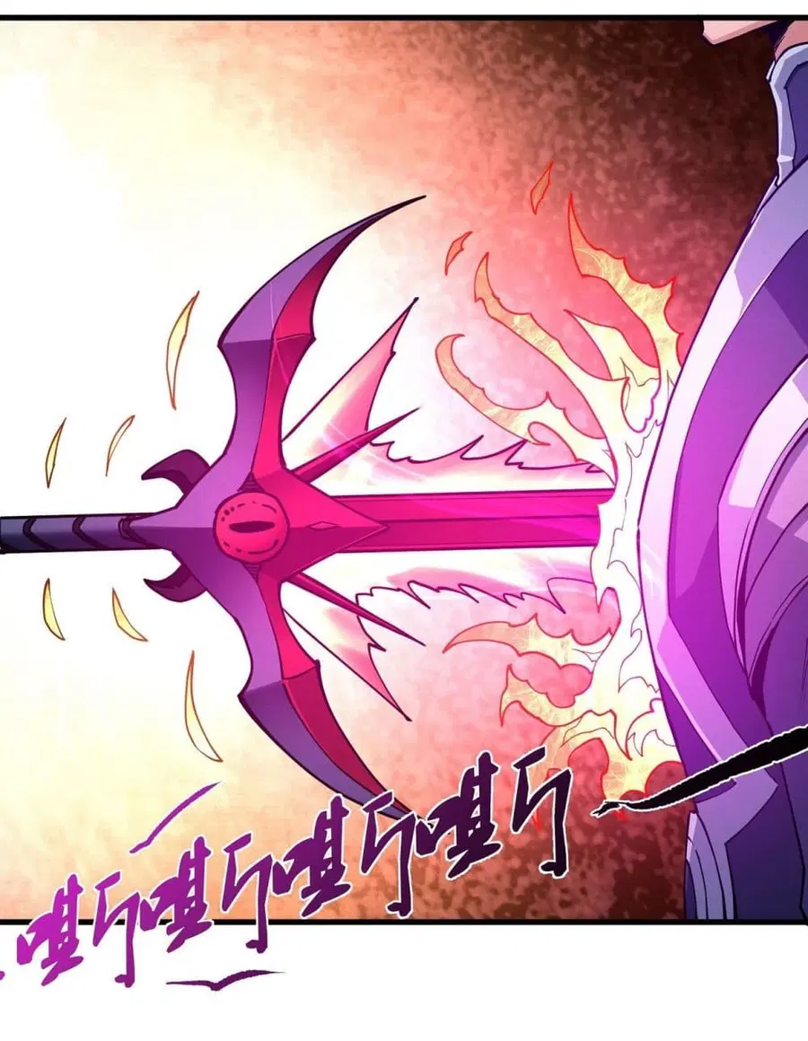 God of Martial Arts ตอนที่ 500 หน้า 17