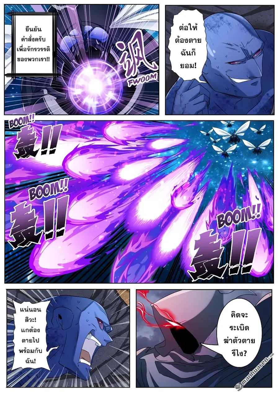 Hero? I Quit A Long Time Ago ตอนที่ 200 หน้า 12