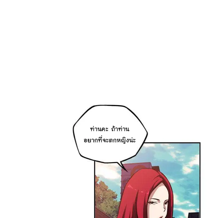 SuperNova ตอนที่ 71 หน้า 47