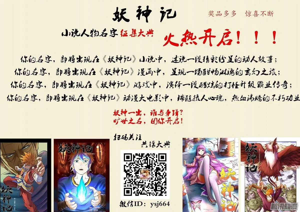 Tales of Demons and Gods ตอนที่ 104.2 หน้า 10