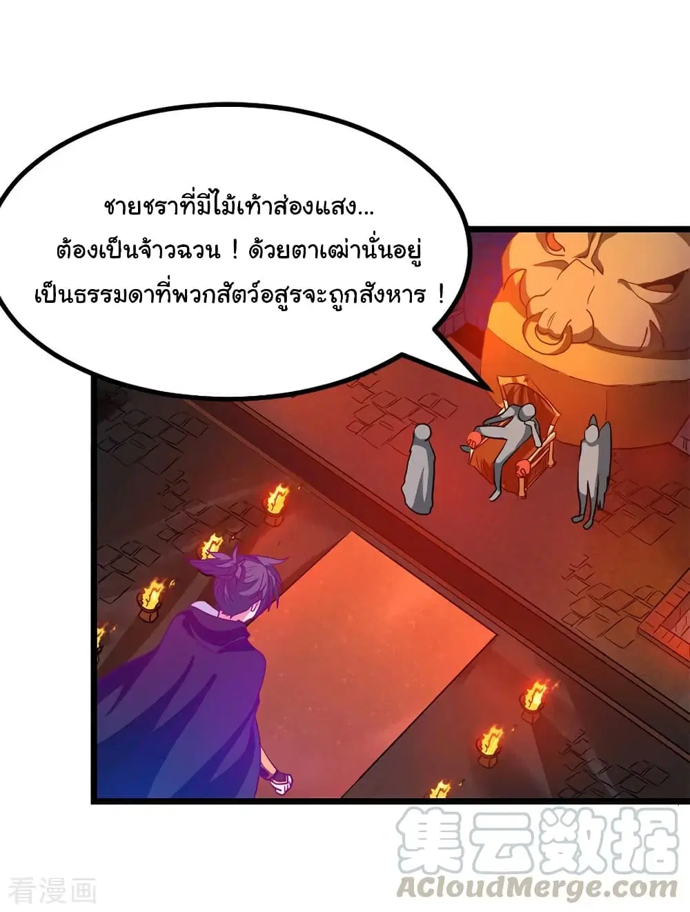 Nine Sun God King ตอนที่ 187 หน้า 6