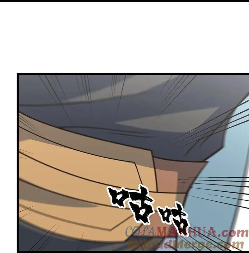 Matchless Emperor ตอนที่ 352 หน้า 6