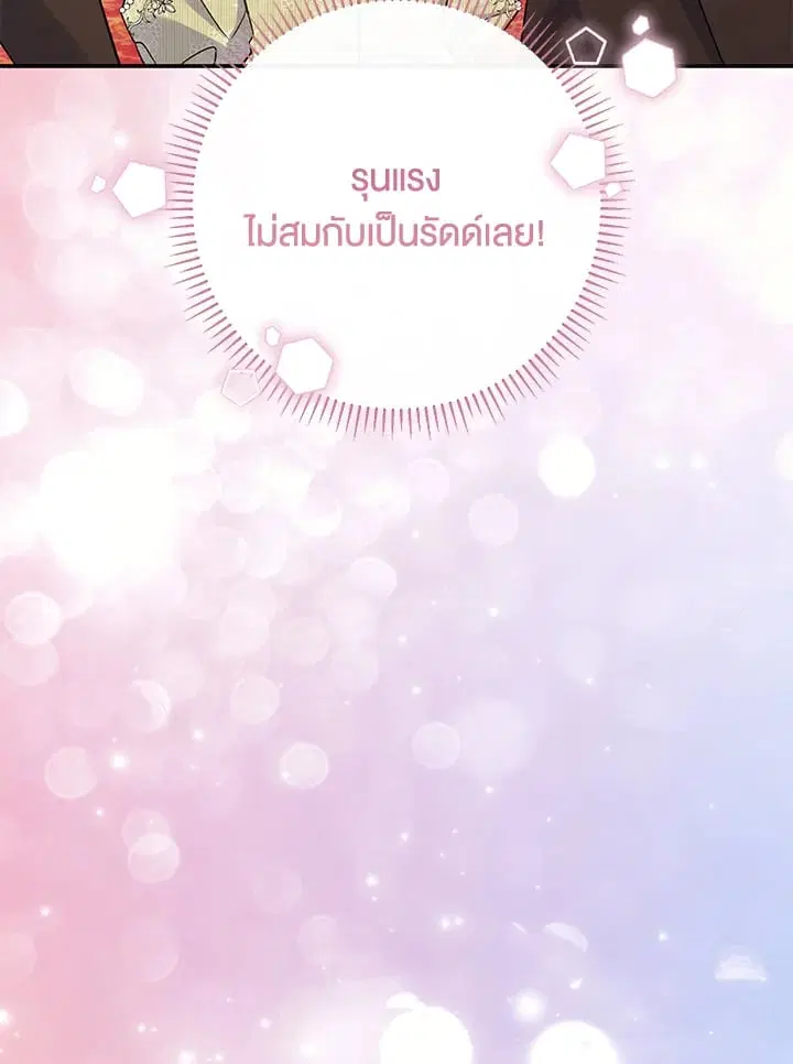 The Villain’s Match Is Too Perfect – คู่ดูตัวของนางร้ายเพอร์เฟกต์เกินไป ตอนที่ 65 หน้า 69