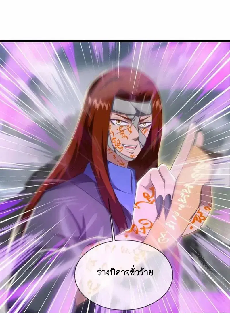 Peerless Battle Spirit ตอนที่ 602 หน้า 48