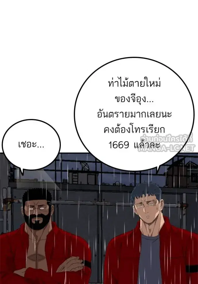 Bad Guy ตอนที่ 242 หน้า 106