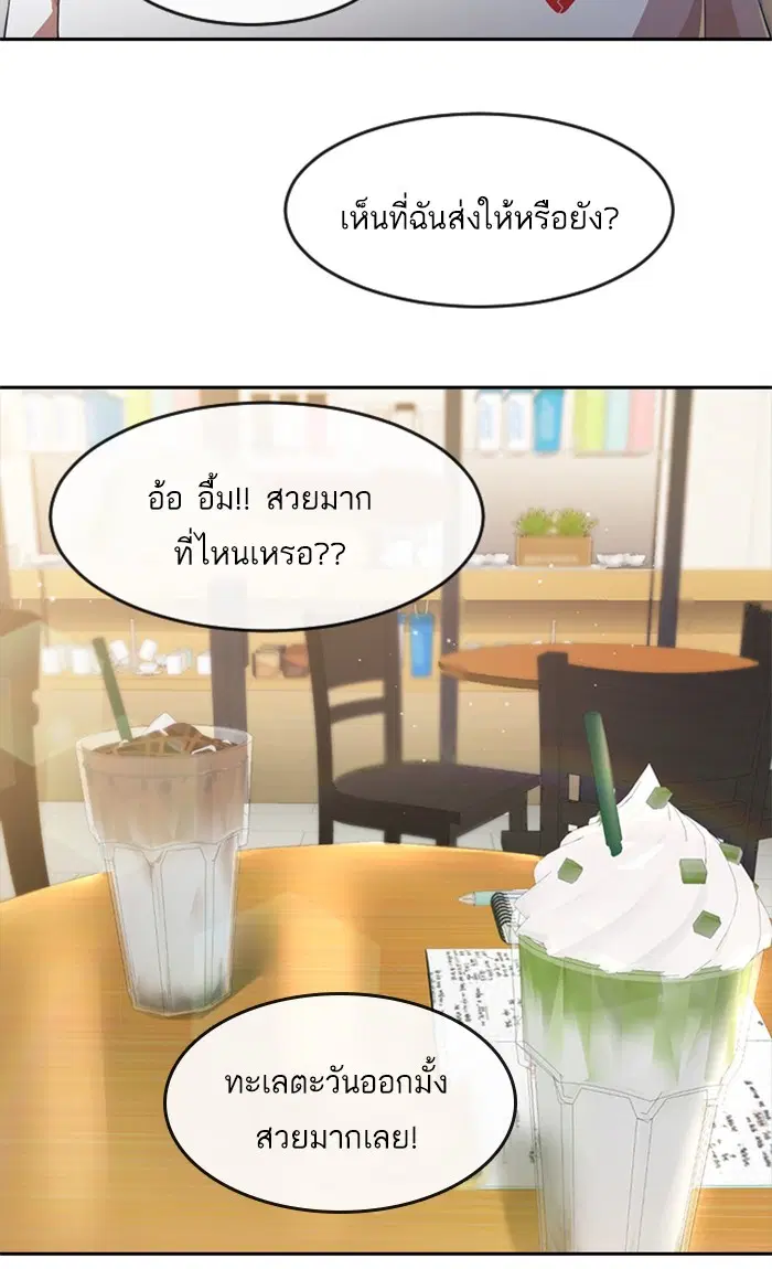 Random Chat ตอนที่ 259 หน้า 10