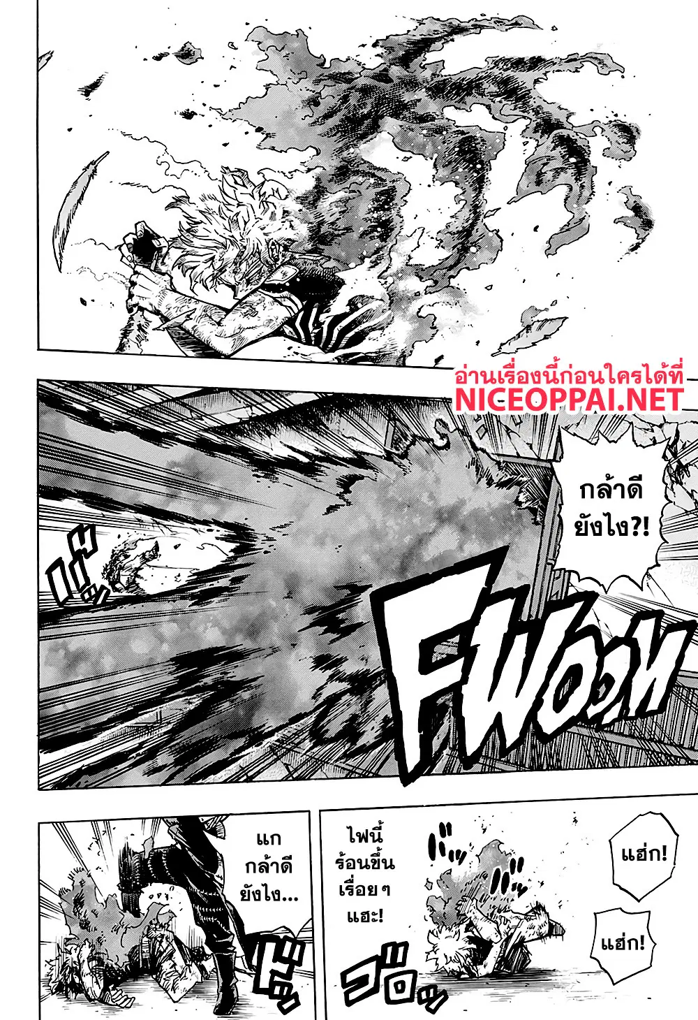Boku no Hero Academia (My Hero Academia) ตอนที่ 267 หน้า 6