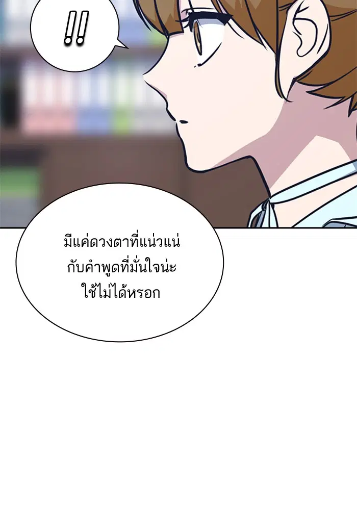 Study Group ตอนที่ 32 หน้า 102