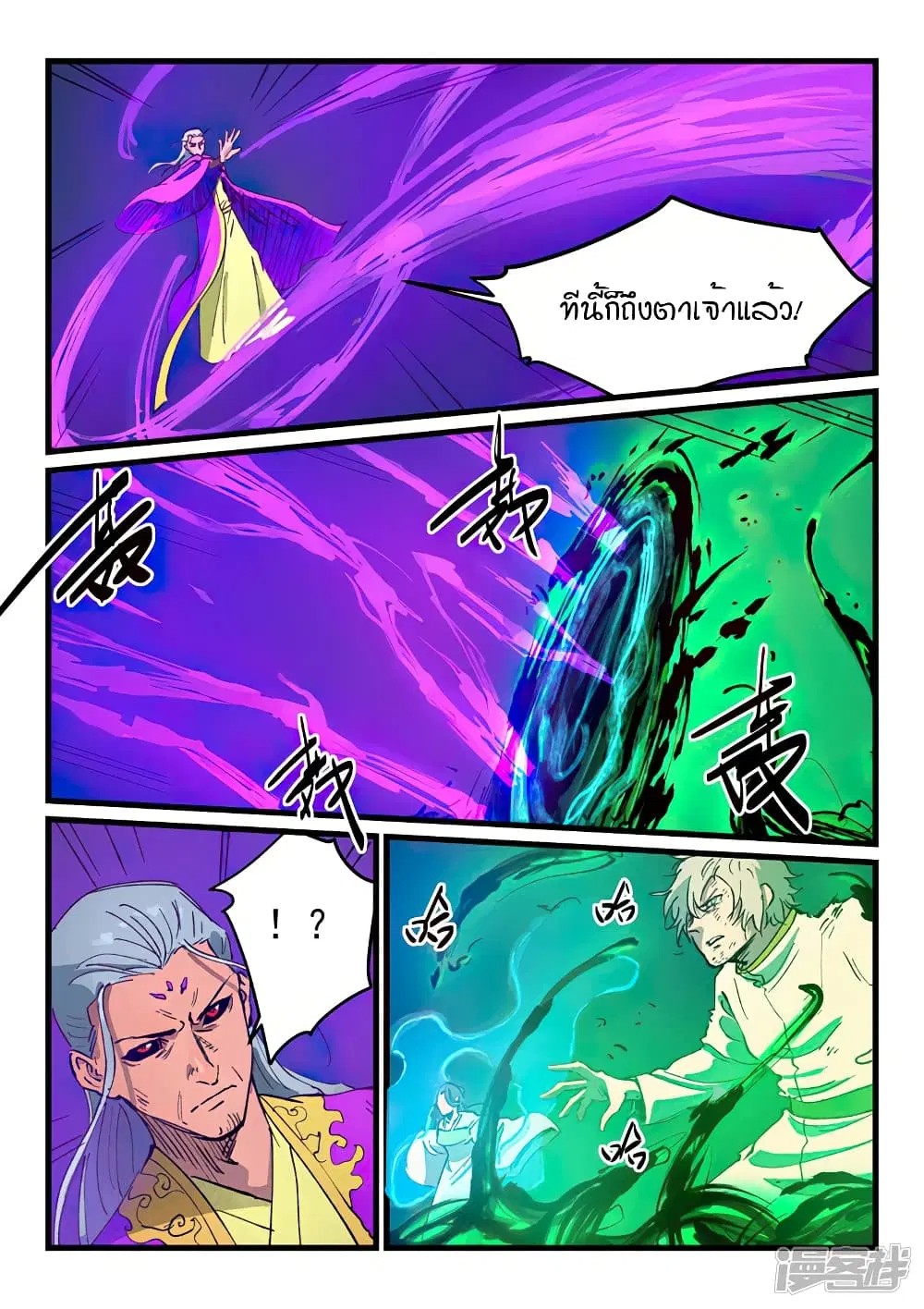 Star Martial God Techniquer ตอนที่ 422 หน้า 7