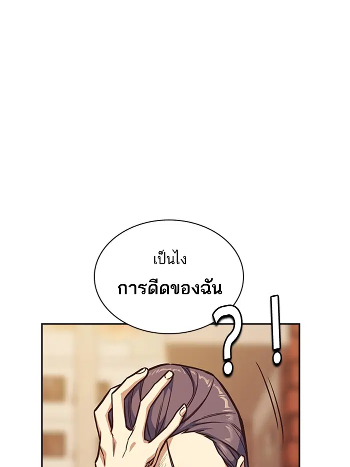 Study Group ตอนที่ 34 หน้า 97
