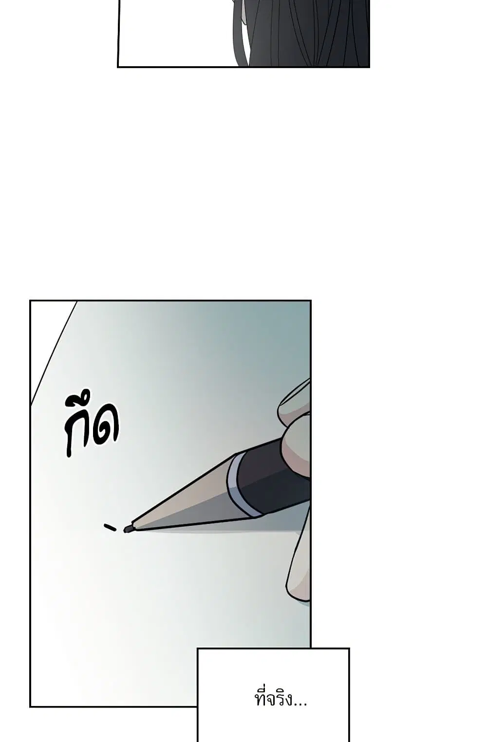 My Life as an Internet Novel ตอนที่ 204 หน้า 58