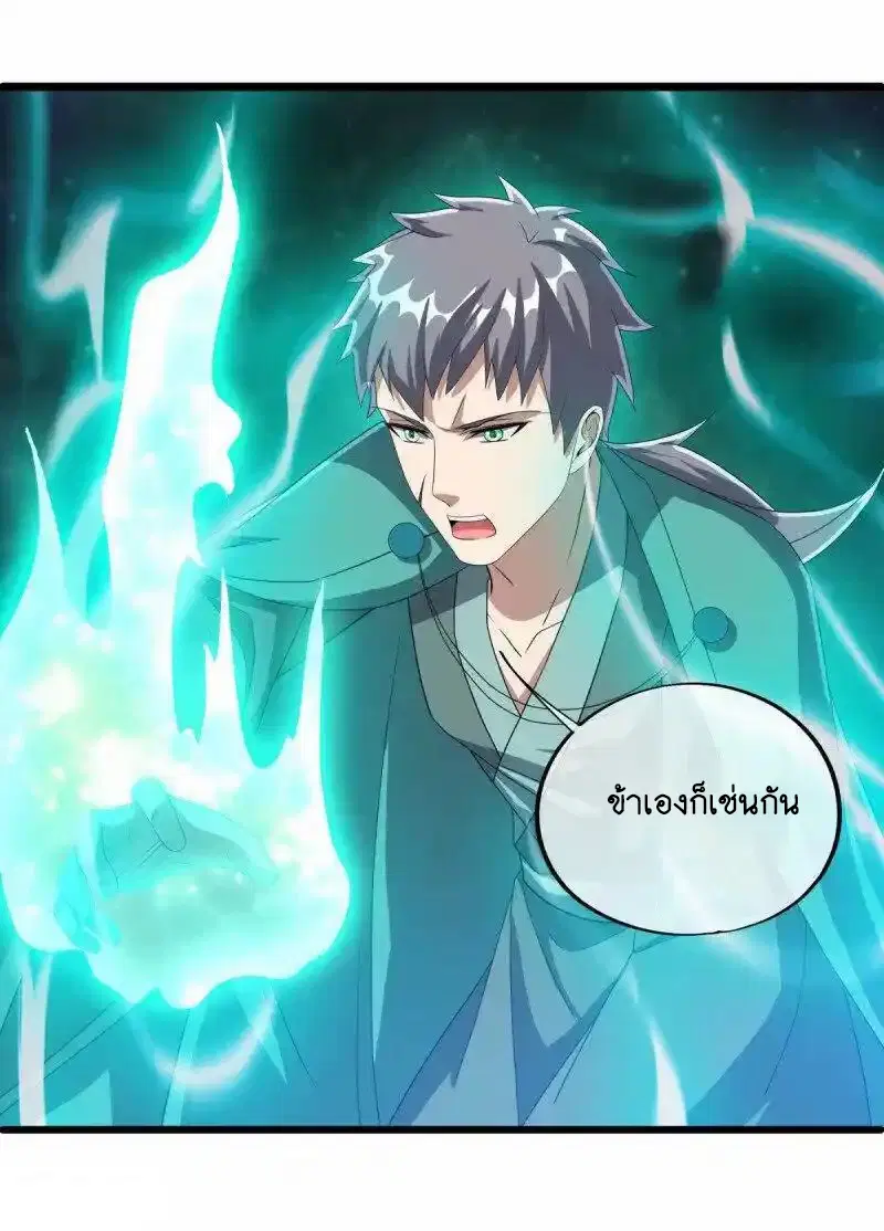 Peerless Battle Spirit ตอนที่ 659 หน้า 40