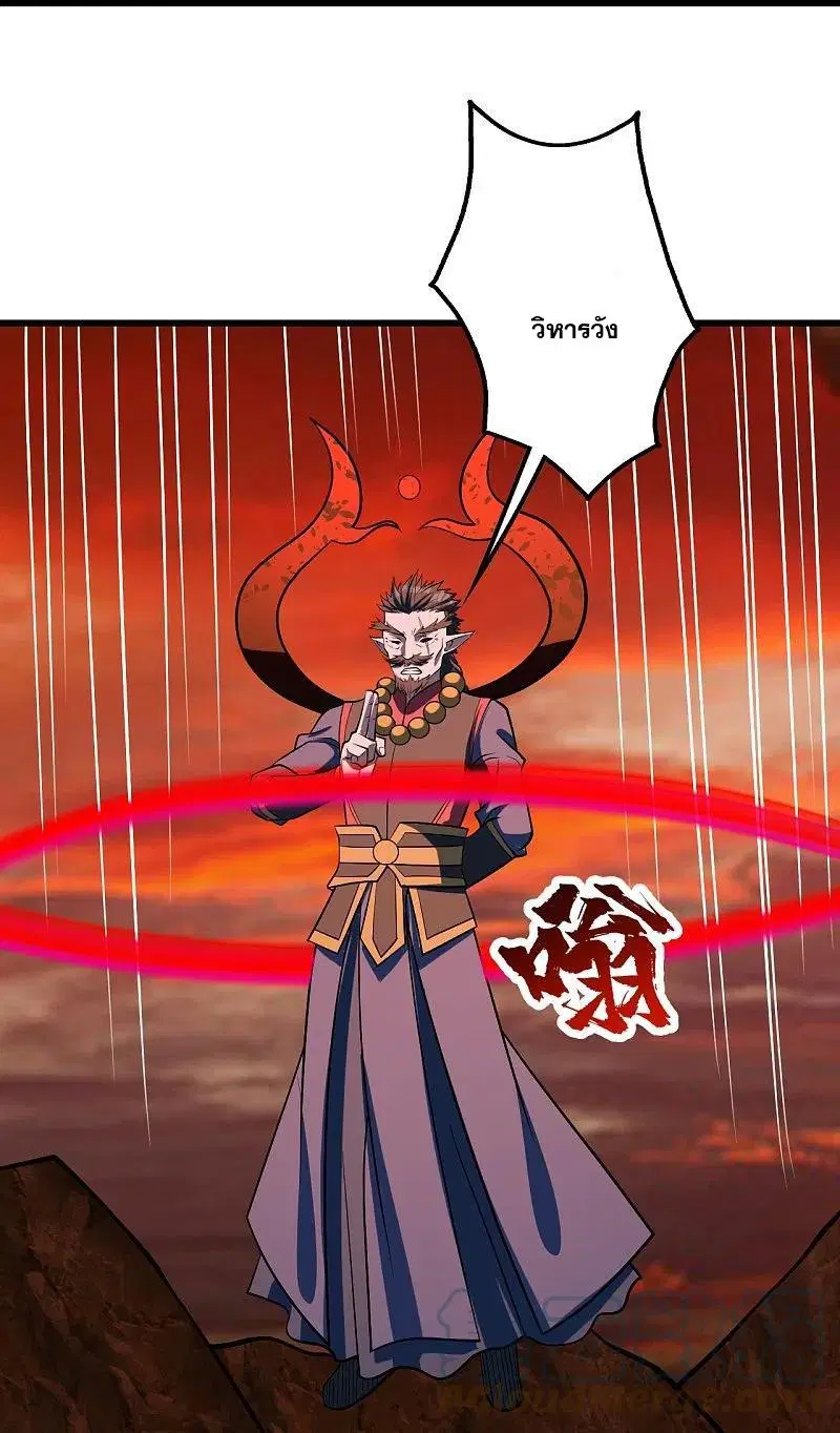 Matchless Emperor ตอนที่ 313 หน้า 4