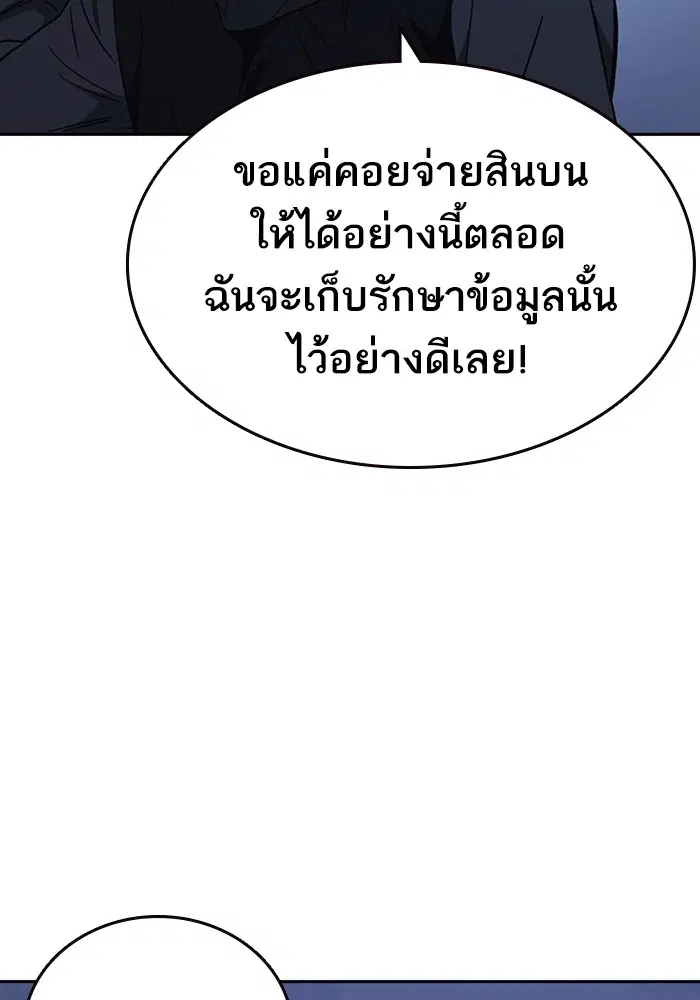 Study Group ตอนที่ 210 หน้า 106