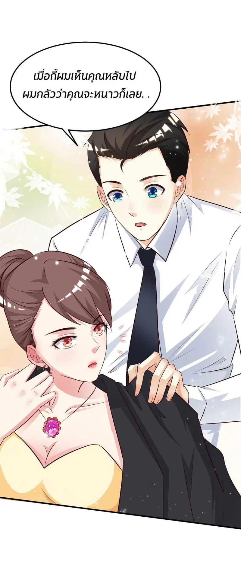 The Strongest Peach Blossom ตอนที่ 12 หน้า 28