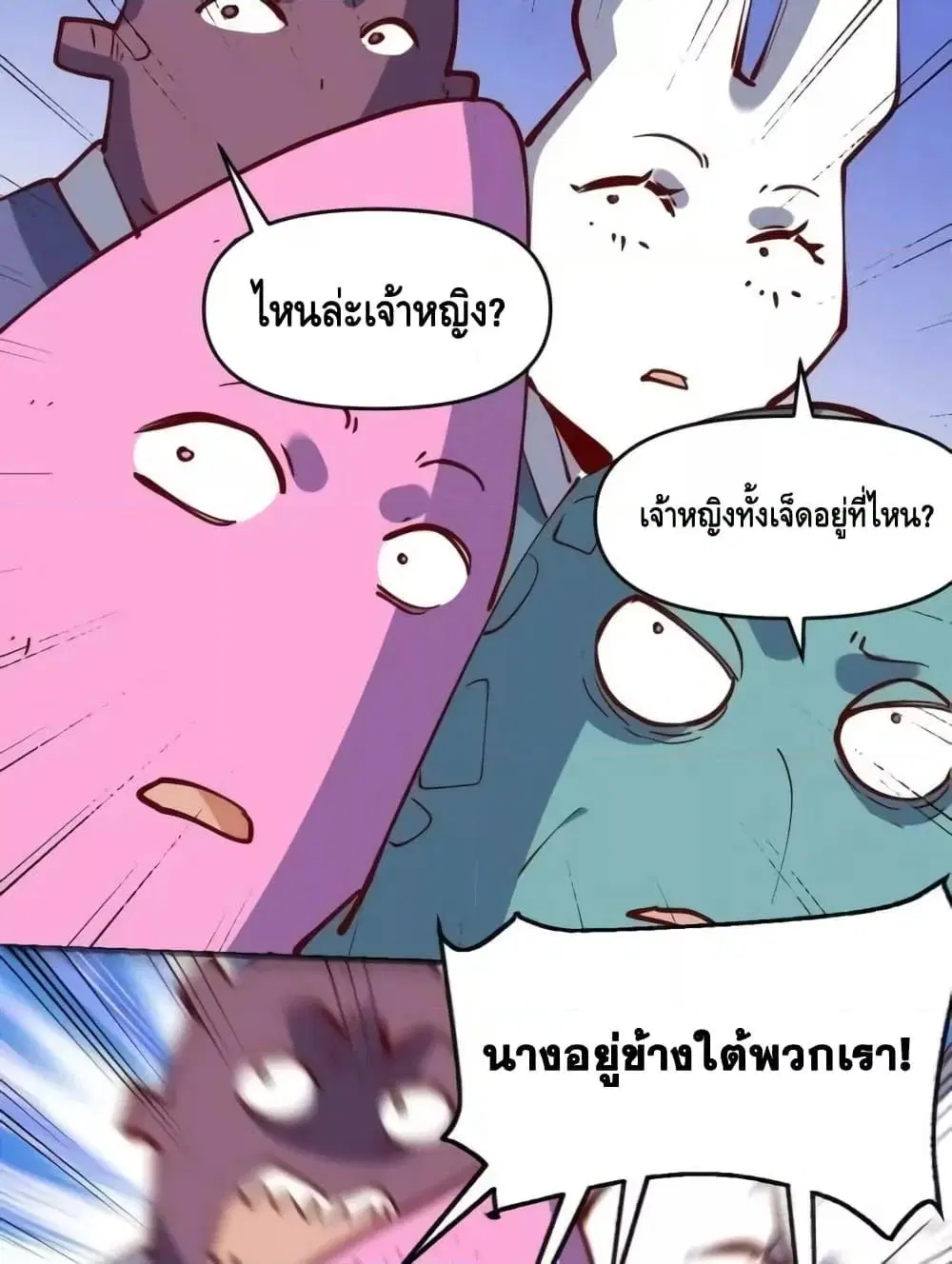 It Turns Out That I Am A Big Cultivator ตอนที่ 172 หน้า 36