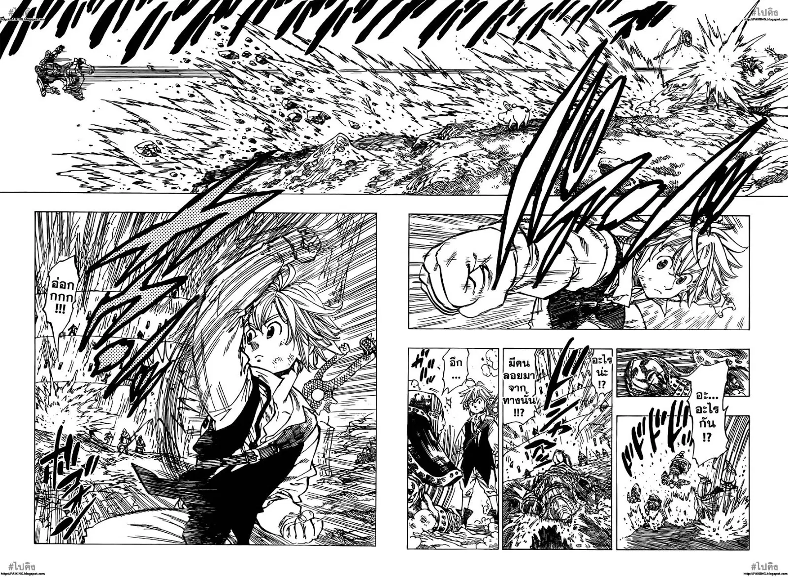 Nanatsu no Taizai ตอนที่ 14 หน้า 6
