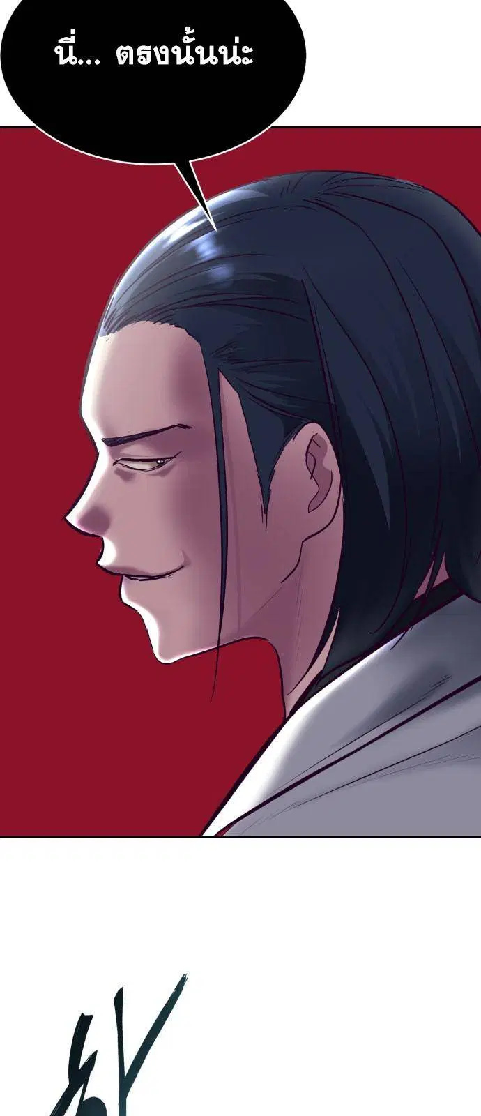 The Boy of Death ตอนที่ 130 หน้า 111
