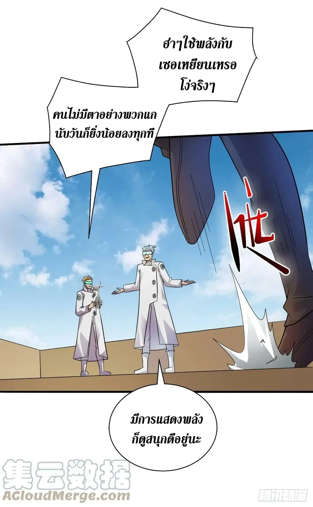 The Last Hero ตอนที่ 189 หน้า 30