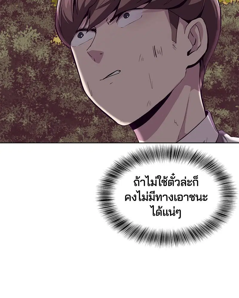 The Boy of Death ตอนที่ 48 หน้า 29