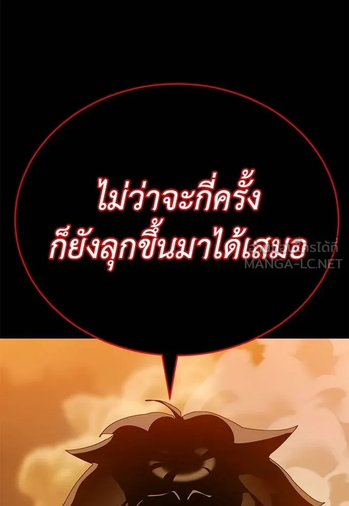 Reincarnation Path of The Underworld King ยอมรา ผู้พิพากษาจากนรก ตอนที่ 77 หน้า 44