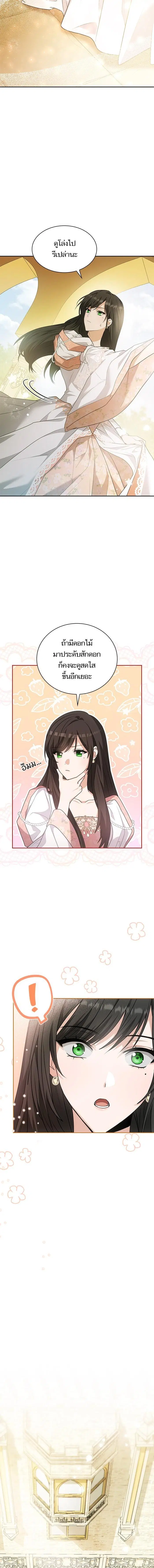 I Am the Queen in This Life ตอนที่ 13 หน้า 18