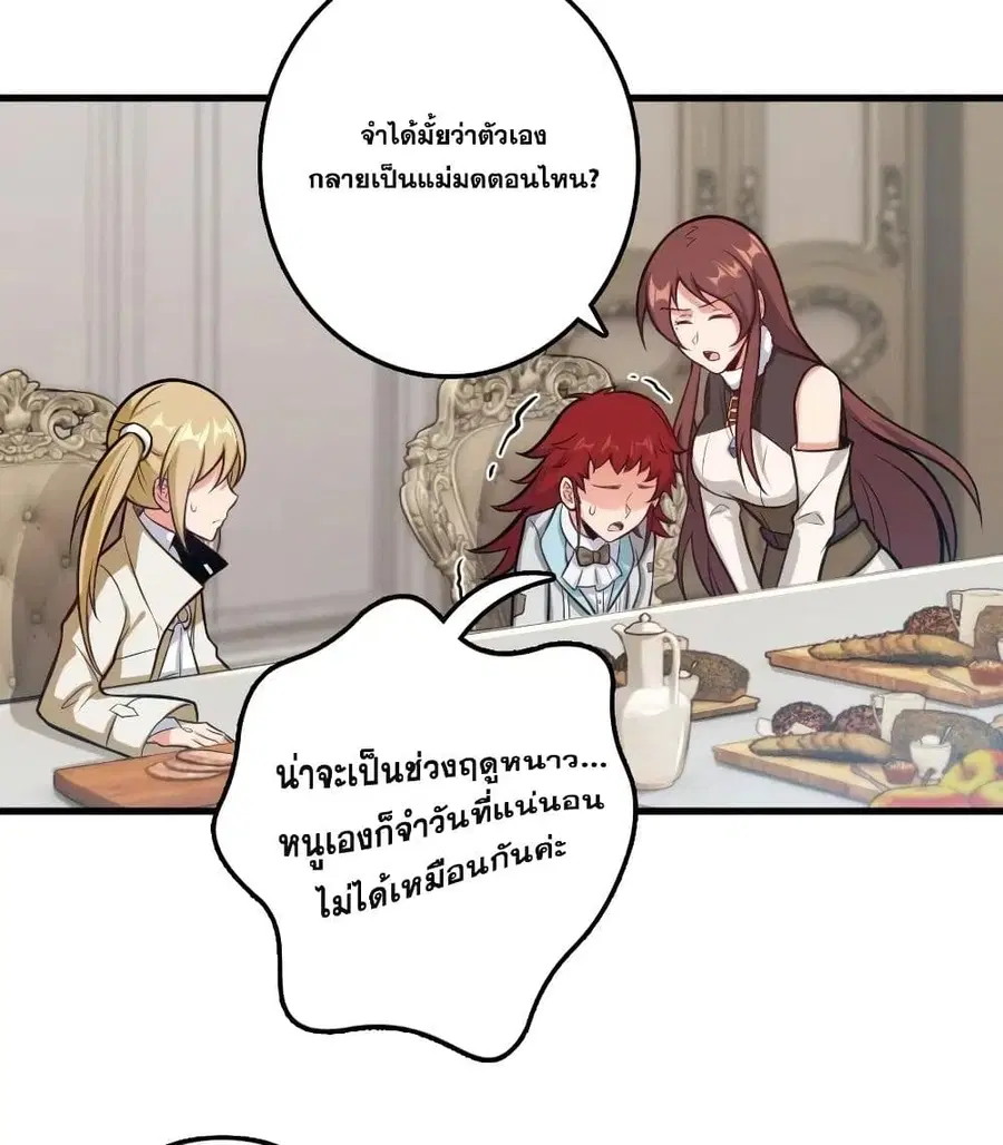 Release That Witch ตอนที่ 239 หน้า 22