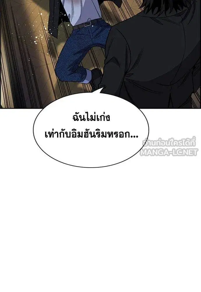 True Education ตอนที่ 190 หน้า 38