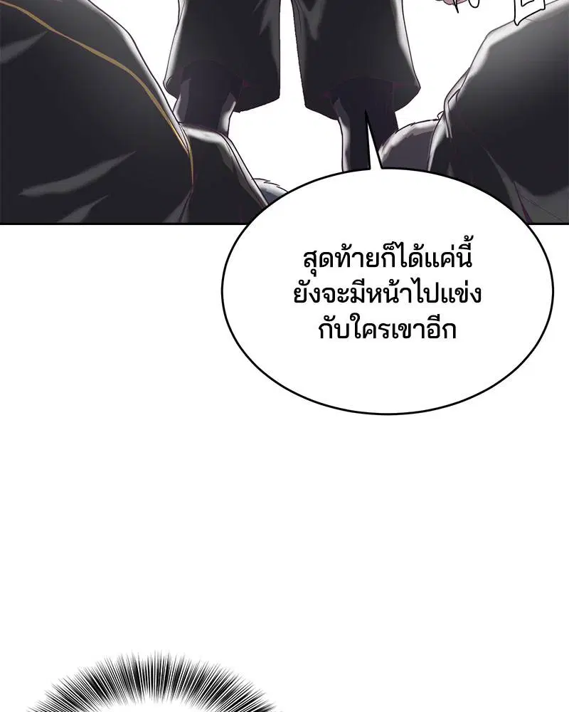 The Boy of Death ตอนที่ 71 หน้า 144
