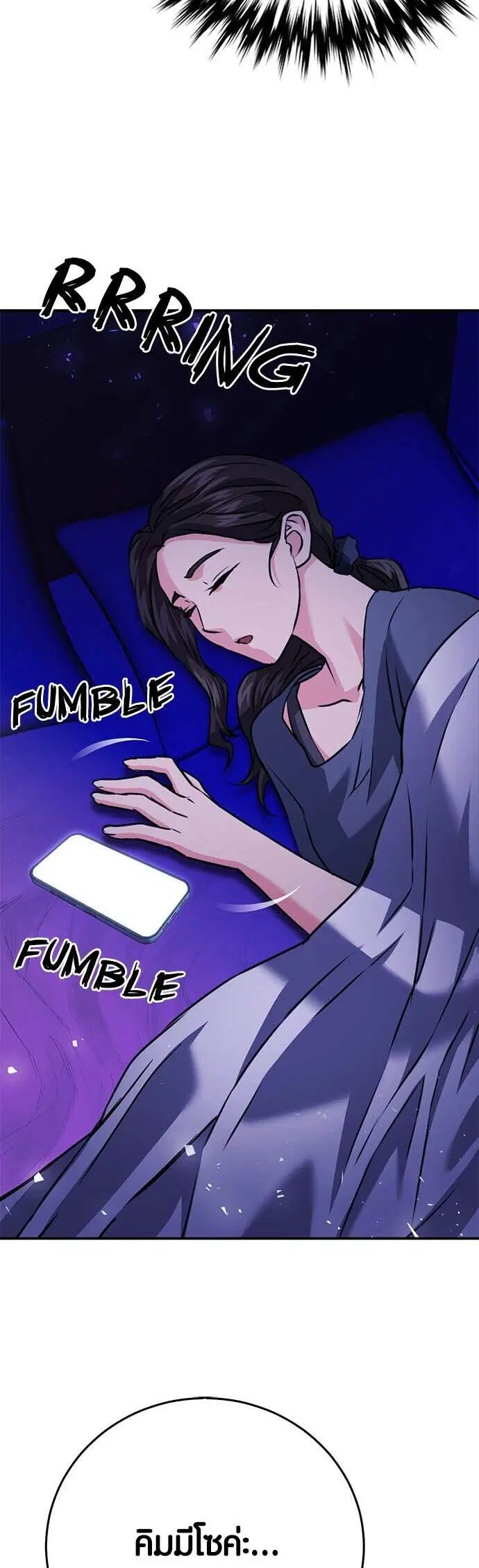Seoul Station Druid ตอนที่ 131 หน้า 85