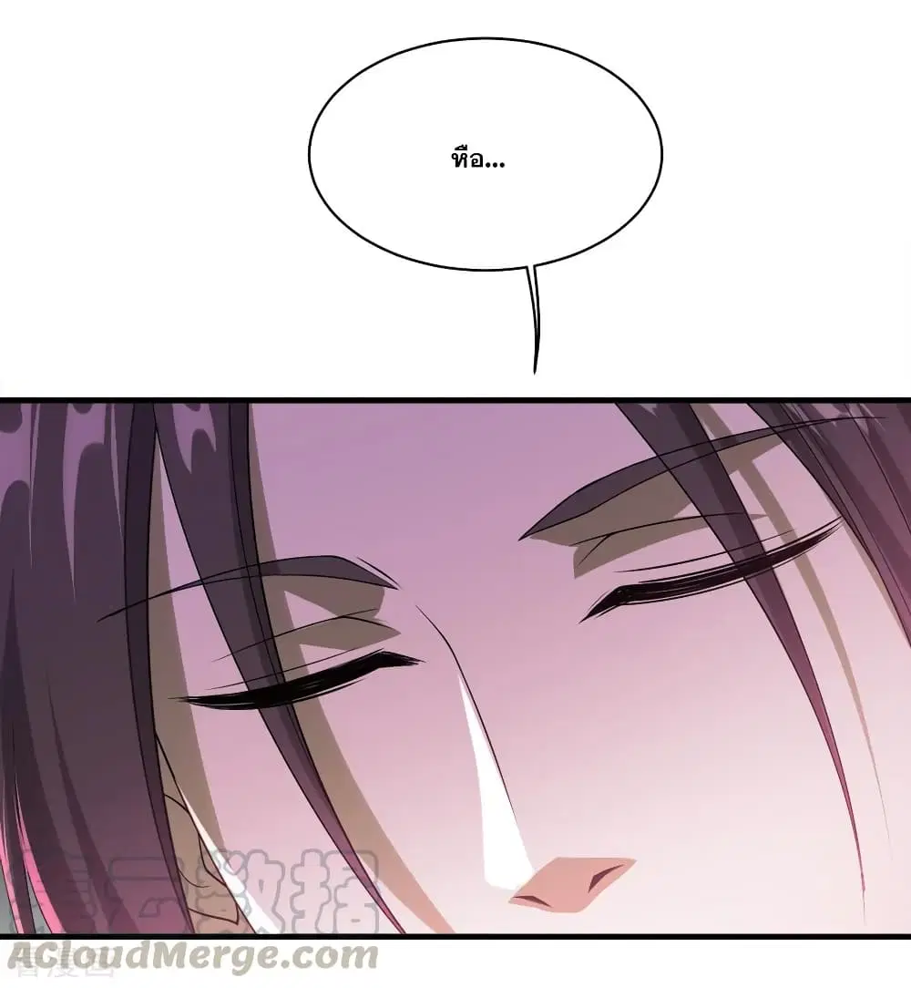 Matchless Emperor ตอนที่ 64 หน้า 13