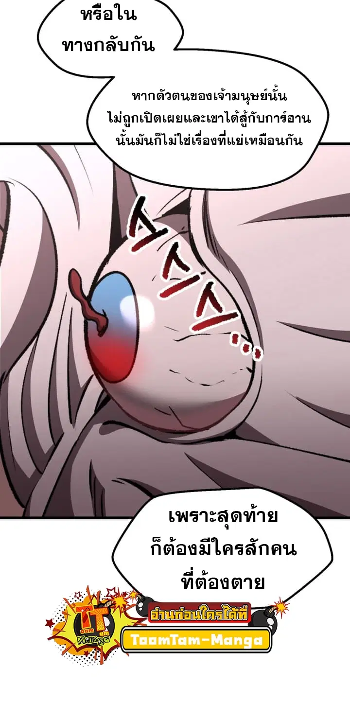 Survival Of Blade King ตอนที่ 231 หน้า 5
