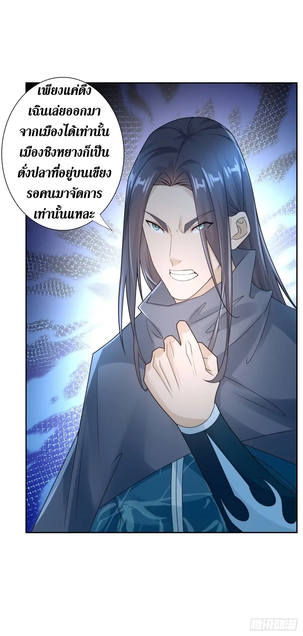 Zhi Zun Chong Sheng ตอนที่ 86 หน้า 22