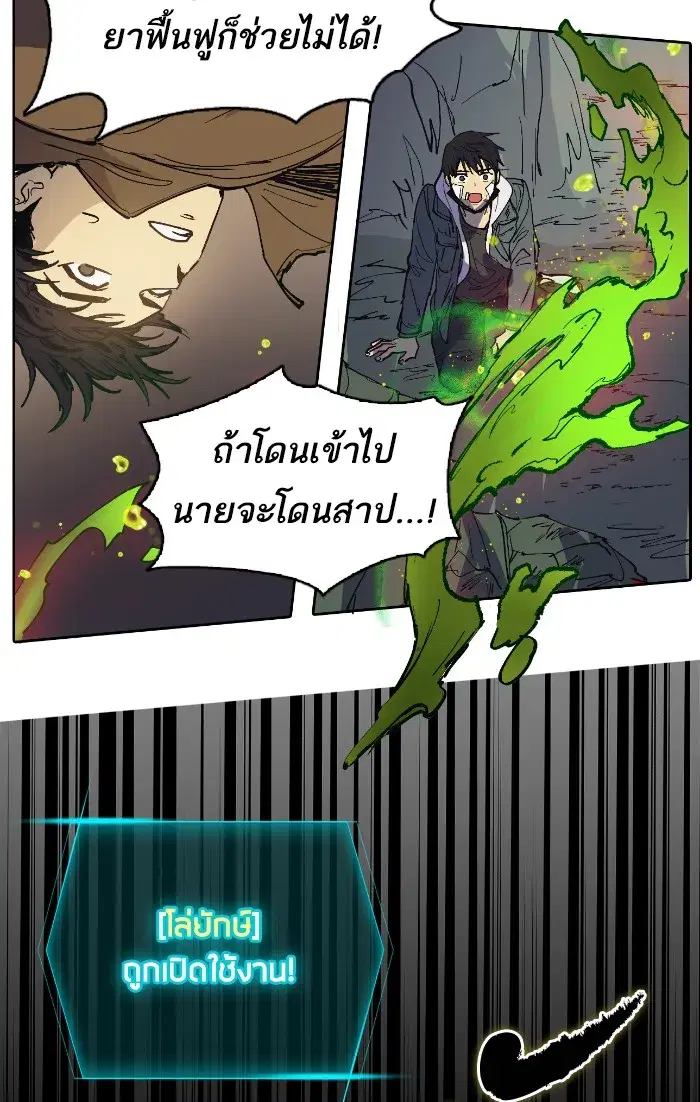 The S-Classes That I Raised (My S-Class Hunters) ตอนที่ 4 หน้า 47