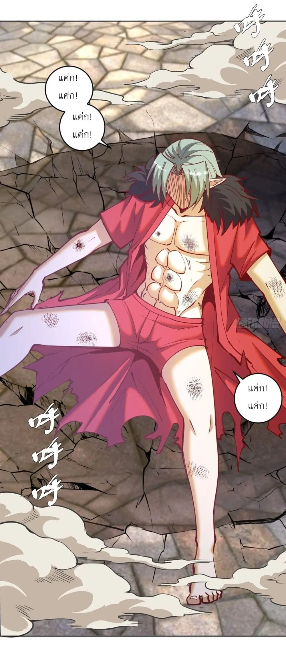 King Star Emperor ตอนที่ 216 หน้า 9