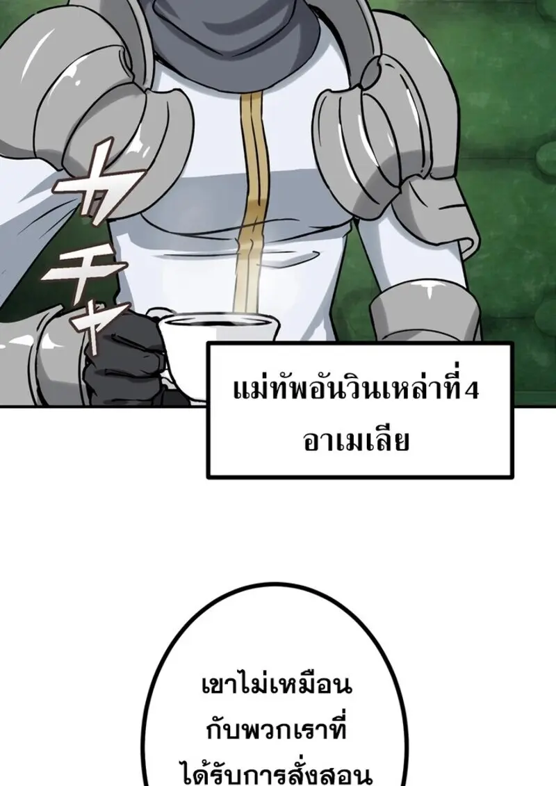 The Strongest Assassin Gets Transferred To Another World With His Whole Class ตอนที่ 51 หน้า 21