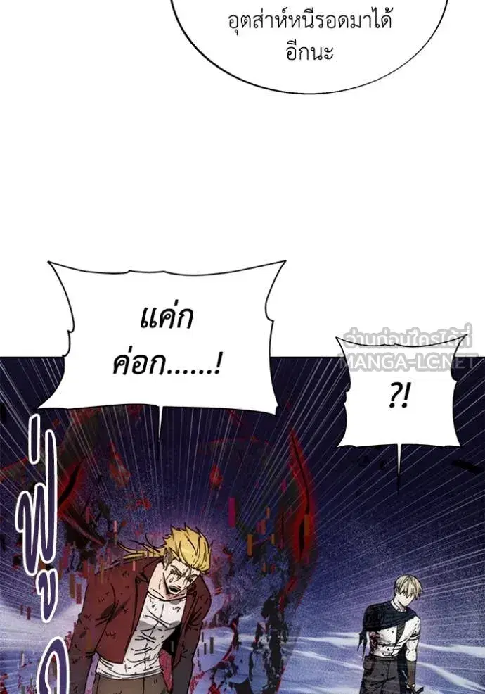 How to Live as a Villain ตอนที่ 196 หน้า 17