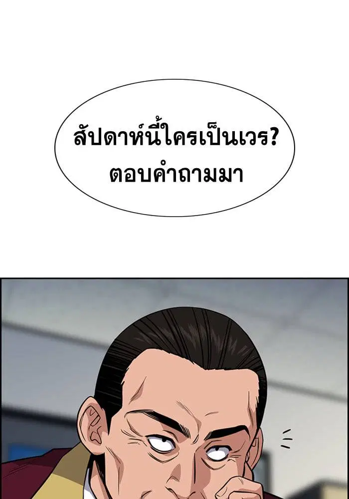True Education ตอนที่ 24 หน้า 5