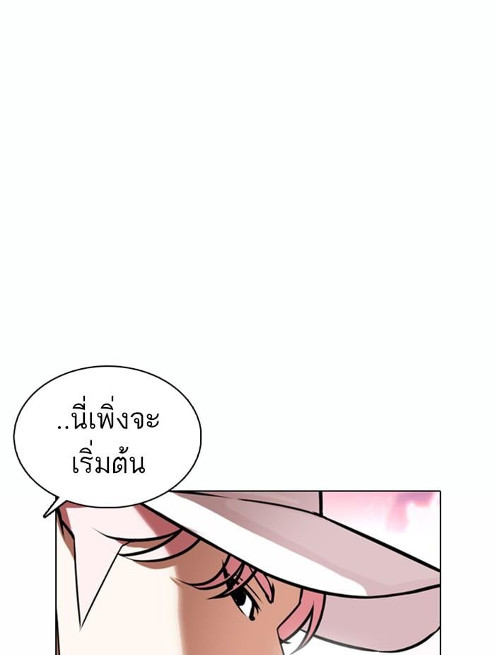 Lookism ตอนที่ 368 หน้า 126