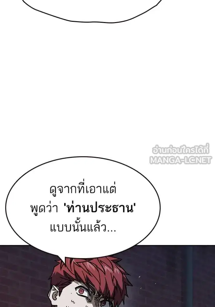 Study Group ตอนที่ 256 หน้า 21